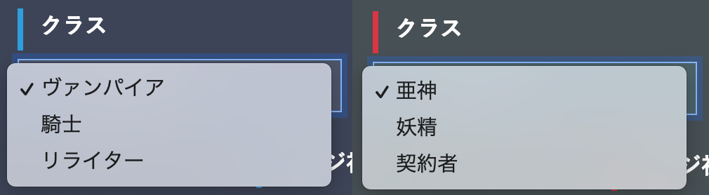 クラス項目スクリーンショット