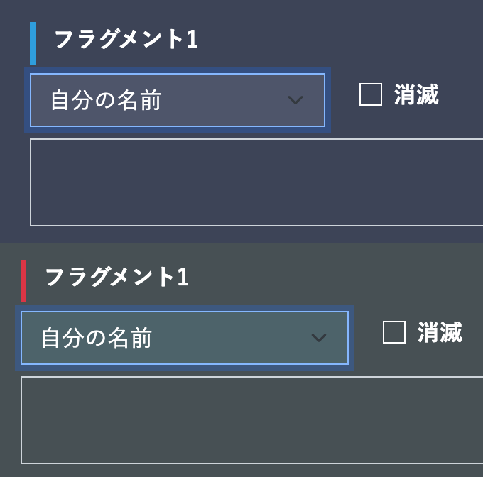 フラグメント1スクリーンショット
