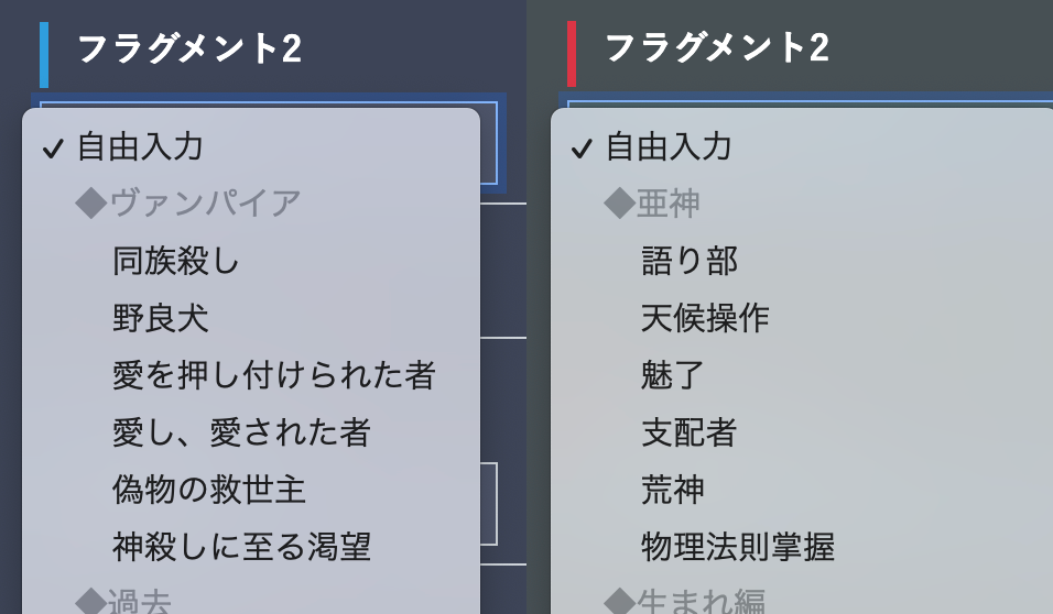 フラグメント2スクリーンショット