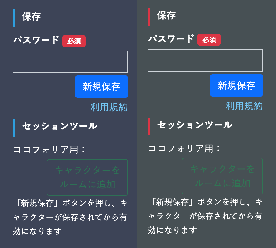新規保存スクリーンショット
