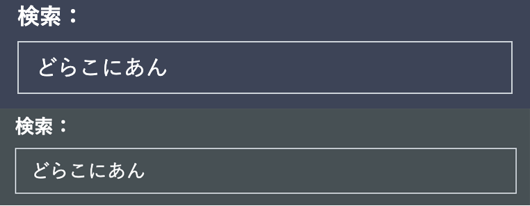検索スクリーンショット